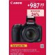 Camera foto digitala CANON PowerShot SX530, 16Mp, 50x, negru