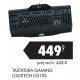 Tastatura gaming Logitech G510S