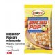 Micropop, popcorn microunde