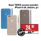 Carcasa superslim Iphone6 alb, albastru, gri Super Touch